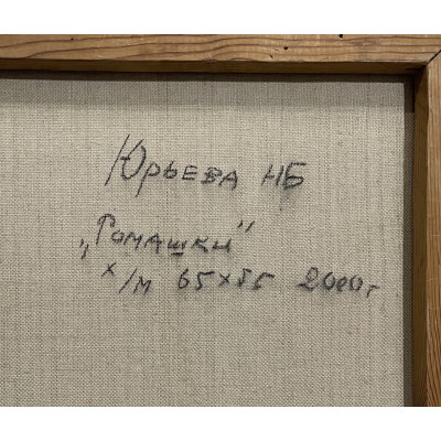 Ромашки на столике