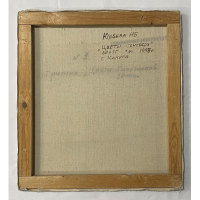 Цветы сентября