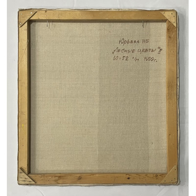 Лесные цветы II