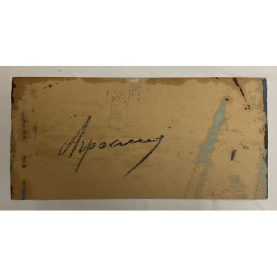 Объятия накануне