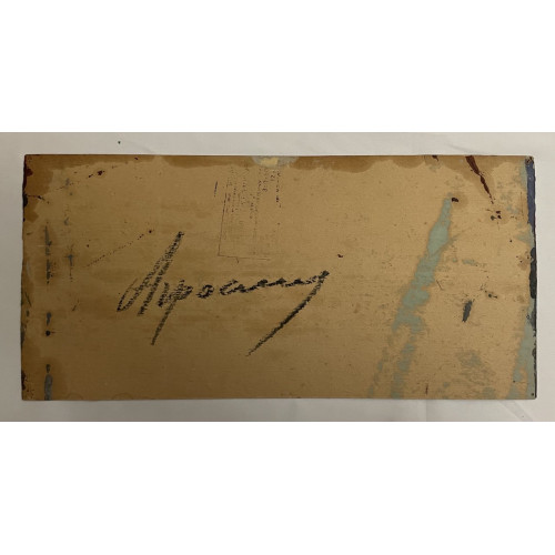 Картина Объятия накануне, художник Агроскин Семён Евгеньевич