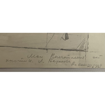 Мои впечатления