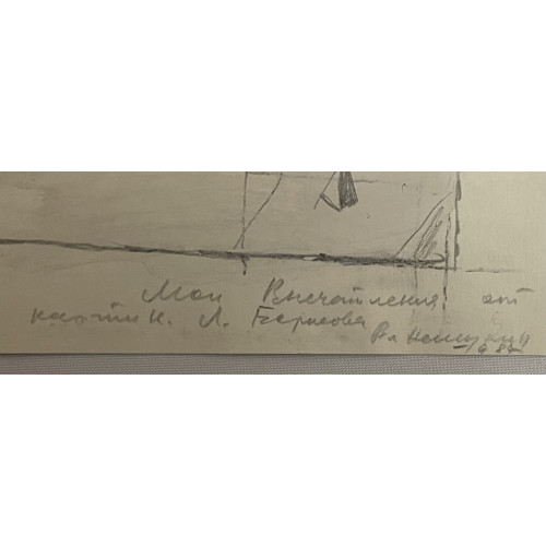 Картина Мои впечатления, художник Немухин Владимир Николаевич