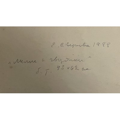 Лилии и гвоздики