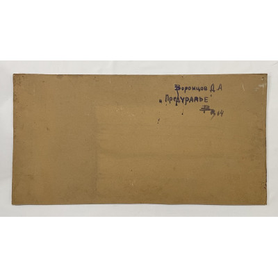 Предуралье