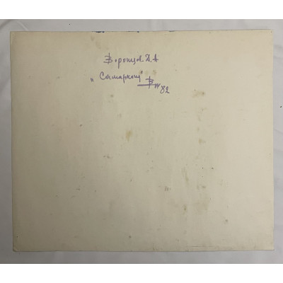 Самарканд 1982 год