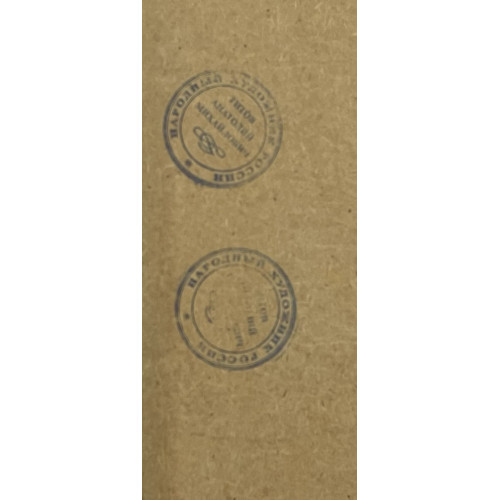 Картина Заготовка дров, художник Титов Анатолий Михайлович