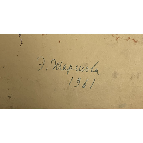 Картина Председатель 1961 год, художник Жарёнова Элеонора Александровна