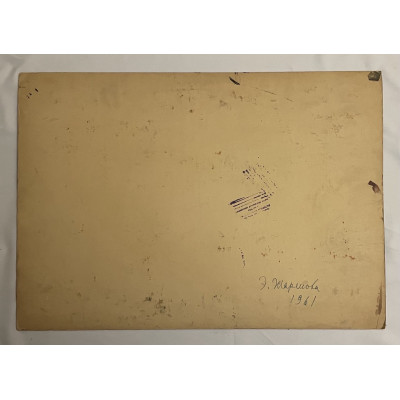 Председатель 1961 год