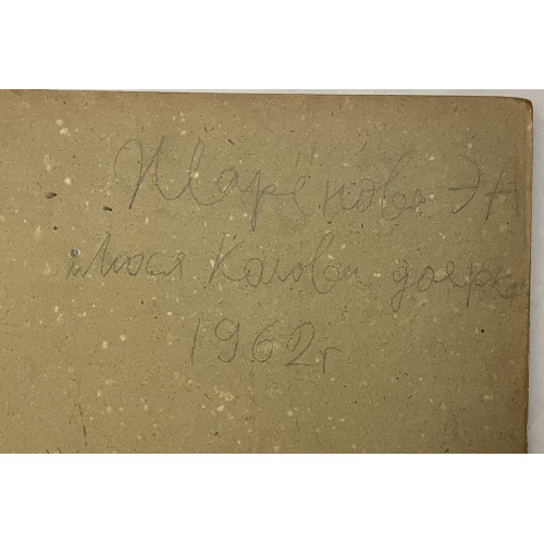 Картина Люся, художник Жарёнова Элеонора Александровна