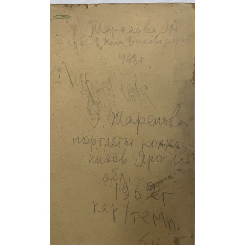 Картина Портреты. Ярославская область, художник Жарёнова Элеонора Александровна