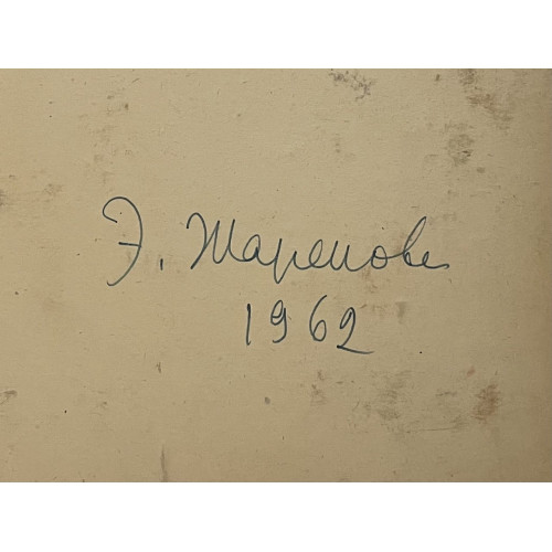 Картина Маша 1962 год, художник Жарёнова Элеонора Александровна