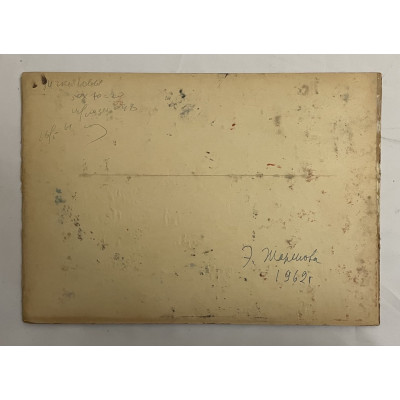 Портрет мужчины 1962 год