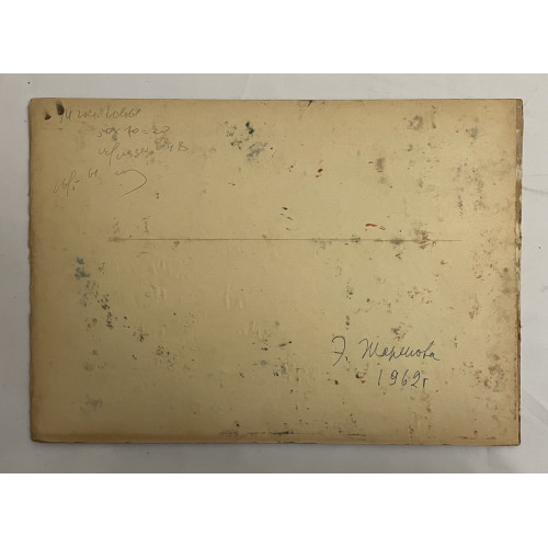 Картина Портрет мужчины 1962 год, художник Жарёнова Элеонора Александровна