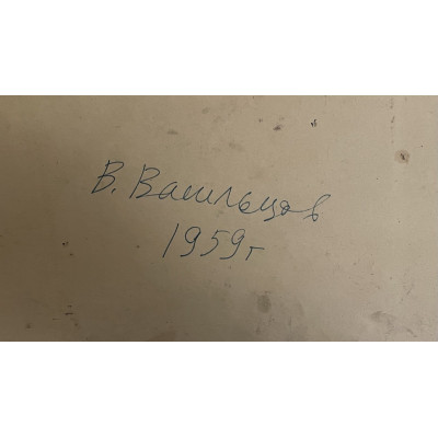 Председатель колхоза 1962 год