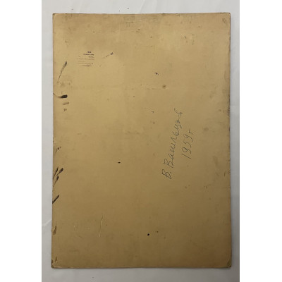 Председатель колхоза 1962 год