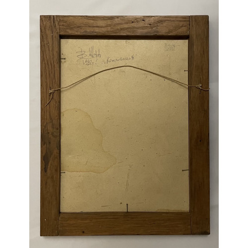 Картина Композиция 1982 год, художник Шорц Владимир Антонович 