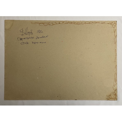 Окрестности Кисловодска