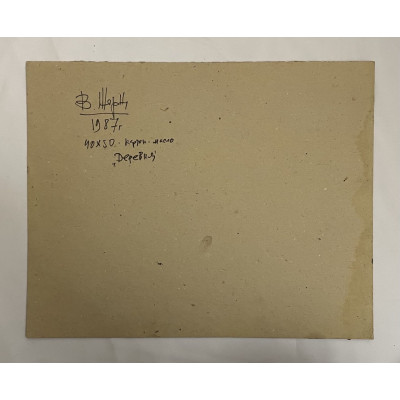 Деревня 1987 год