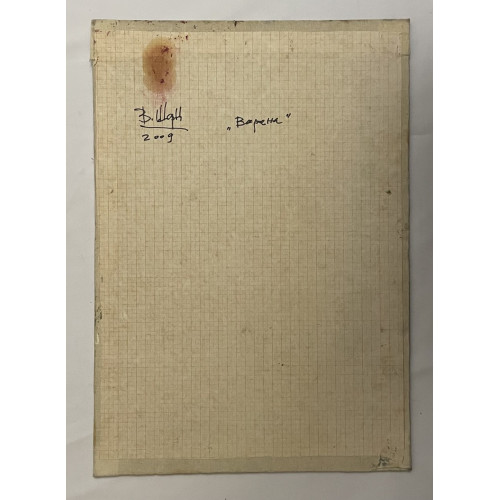 Картина Город Варена, художник Шорц Владимир Антонович 