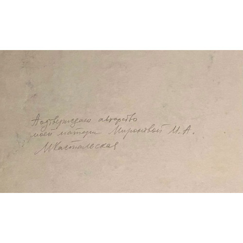 Картина Рыболовецкий комбинат, художник Миронова Марина Алексеевна