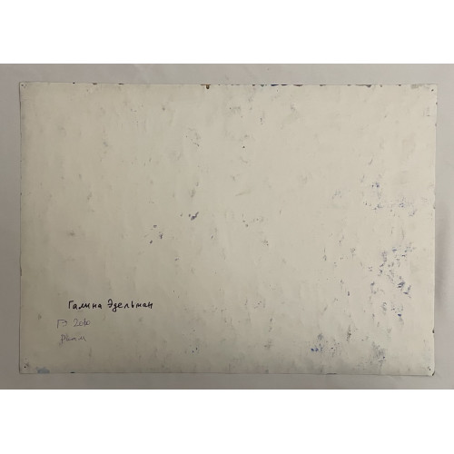 Картина Ритм, художник Эдельман Галина Самсоновна