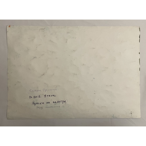 Картина Утехи. Краски на палитре, художник Эдельман Галина Самсоновна