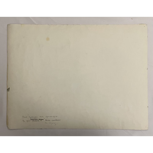 Картина Времена жизни. На берегу, художник Эдельман Галина Самсоновна