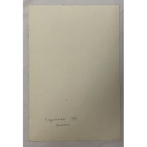 Картина Шишаки, художник Эдельман Галина Самсоновна