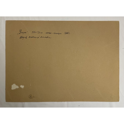 Утро 1987 год