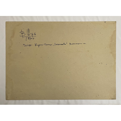 Картина Ситниково. Владимирская область, художник Шорц Владимир Антонович 