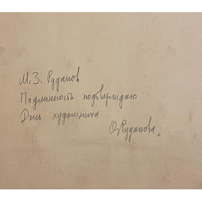 Портрет дамы