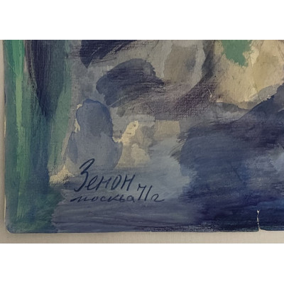 Туманность 1971 год