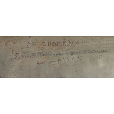 Испания. Пасмурный день в Севилье