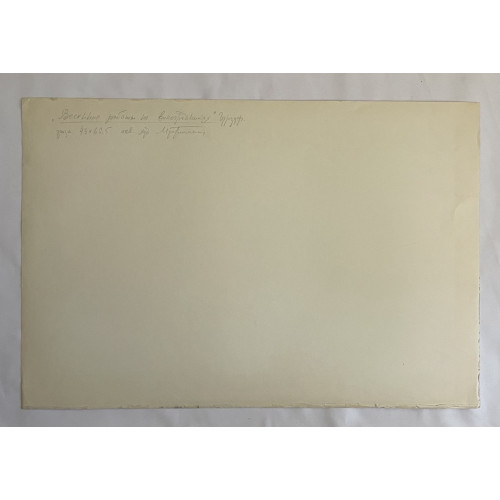 Картина Весенние работы на виноградниках, художник Горшман Мендель Хаимович