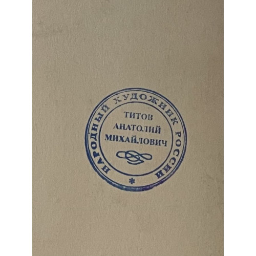 Картина Золотистое поле. Шум травы., художник Титов Анатолий Михайлович