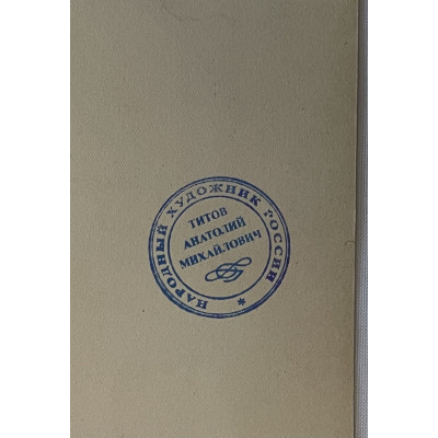 Дом состарился