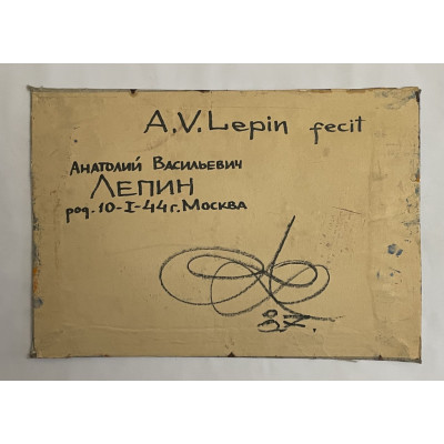 Осенний шелест