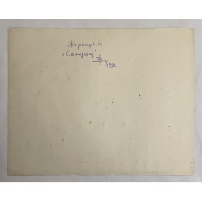 Самарканд 1982 год