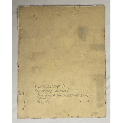 Узелковое письмо