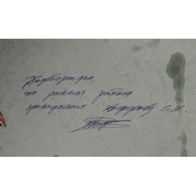 Резная часовня 