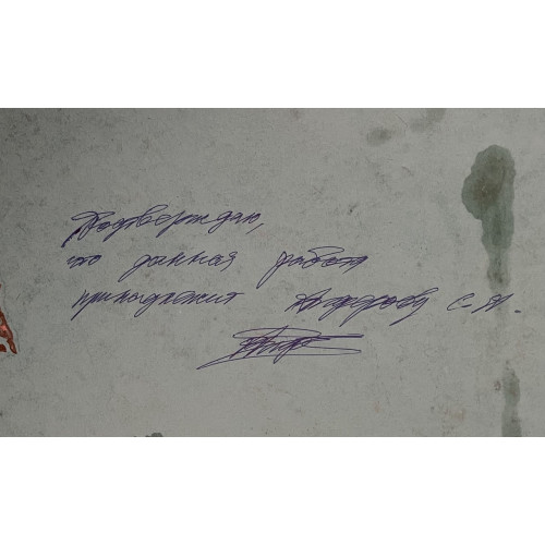 Картина Резная часовня , художник Алферов Сергей Александрович