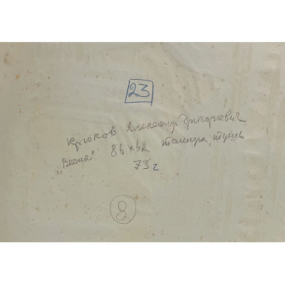 Весна 1973 год