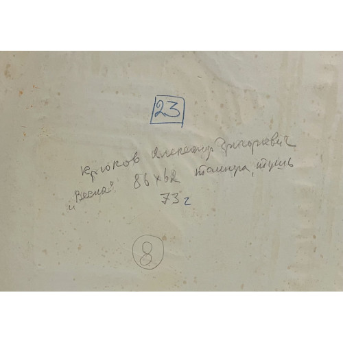 Картина Весна 1973 год, художник Крюков Александр Григорьевич