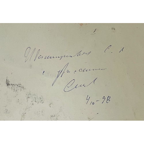 Картина Лаконичный формы бытия, художник Скопов Юрий Михайлович