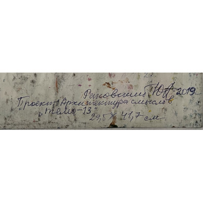 Проект: Архитектура смыслов - тема 13 и 14