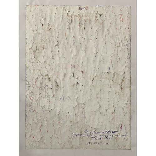 Картина Проект: Архитектура смыслов - тема 13 и 14, художник Раковский Юрий Александрович