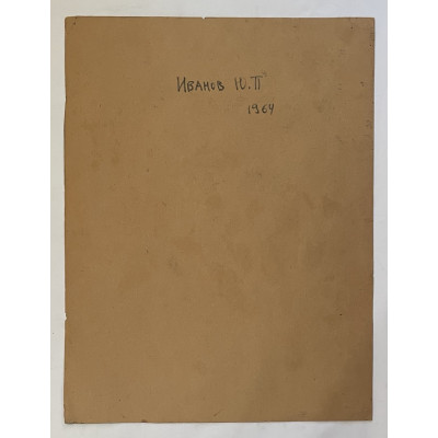 Осенняя прогулка 1964 год