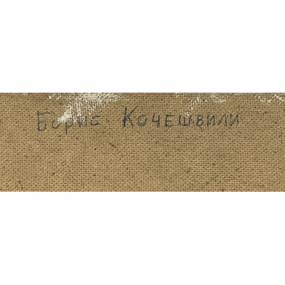 Фонарь. Вечер. Дорога