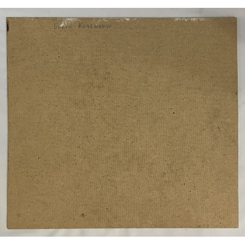 Картина Фонарь. Вечер. Дорога, художник Кочейшвили Борис Петрович 